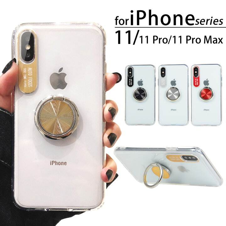 楽天市場 Iphone11 ケース Iphone8ケース クリア リング付き 耐衝撃 スマホケース 2点セット Iphone11 Pro ケース Iphone11 Pro Max ケース Iphone Xs Max Xr X ケース スマホケース アイフォン11ケース 大人 かわいい Teddyshop