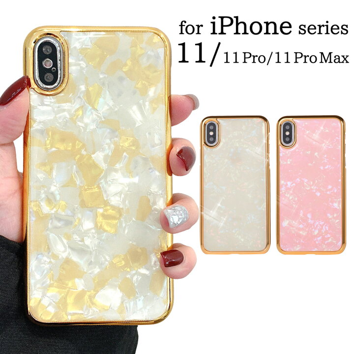 楽天市場 Iphone Se2 ケース 第2世代 Iphone11 ケース スマホケース キラキラ Iphone11 Pro ケース Iphone11 Pro Max ケース Iphone Xr X Xs Xs Max ケース Iphone8ケース Iphone7ケース Teddyshop