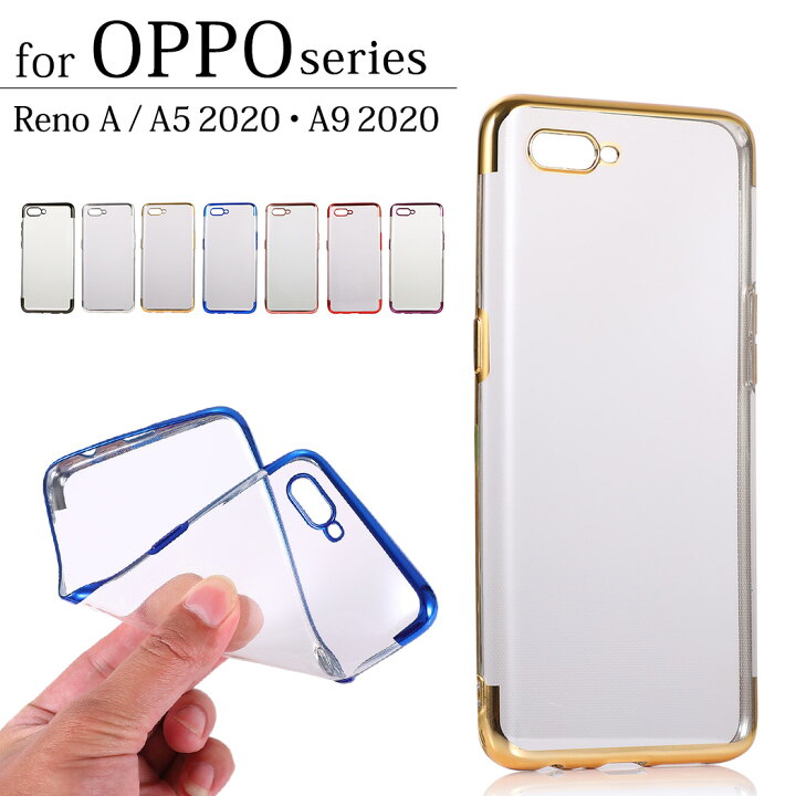 楽天市場】OPPO A5 2020 ケース 耐衝撃 クリア 美しい スマホケース OPPO Reno A ケース OPPO A9 2020 ケース 楽天モバイル シンプル ソフトケース ブラック おしゃれ TPU 柔らかい 高級感 メタリック ペイント 塗装 無地 ストラップホール 付き スリム ドット
