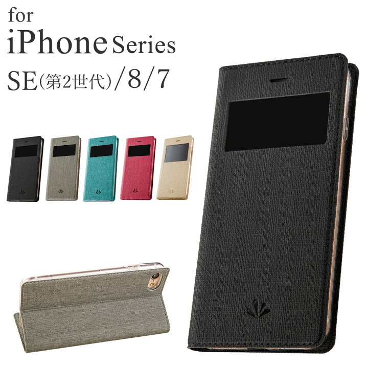楽天市場 Iphone Se ケース 第3世代 Iphone Se ケース 第2世代 手帳型 おしゃれ かわいい シンプル 窓 付き Iphone 8 ケース Iphone 7 ケース Tpu 合皮 レザー 革 ブラック カードホルダー カード収納 マグネット ストラップホール スタンド 動画 キズ 楽天市場 Iphone Se ケース 第3世代 Iphone Se ケース 第2世代 手帳型 おしゃれ かわいい シンプル 窓 付き Iphone 8 ケース Iphone 7 ケース Tpu 合皮 レザー 革 ブラック カードホルダー カード収納 マグネット ストラップホール スタンド 動画 キズ