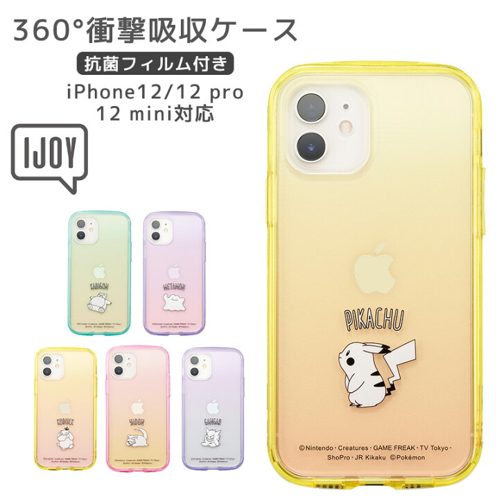 楽天市場 Iphone12 ケース Iphone12 Mini ケース Iphone12 Pro ケース ハードケース スマホカバー スマホケース バックパネル フロントカバー 抗菌フィルム 3点セット キャラクター ポケモン お洒落 可愛い シンプル ワイヤレス給電 耐衝撃性 衝撃吸収 Teddyshop