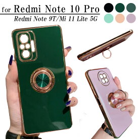 Mi 11 Lite 5G ケース Redmi Note 10 Pro ケース Redmi Note 9T ケース 耐衝撃 リング Xiaomi シャオミ スマホケース ソフトケース カバー 柔らかい 黒 シンプル 無地 薄型 TPU 柔軟性 光沢 メタリック 高級感 ソフトカバー ストラップホール スタンド カメラレンズ保護