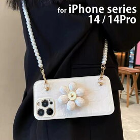 iPhone14 ケース iPhone14 Pro ケース スマホショルダー 大人かわいい 花 グリップ パール ストラップ 女性 大人 上品 可愛い スタンド機能 レンズ保護 フルカバー ストラップホール ドット加工 斜め掛け 肩掛け 首かけ ネックストラップ 取り外し可能 TPU フェイクレザー