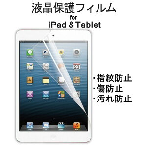 Ipad 液晶保護フィルムの通販 価格比較 価格 Com