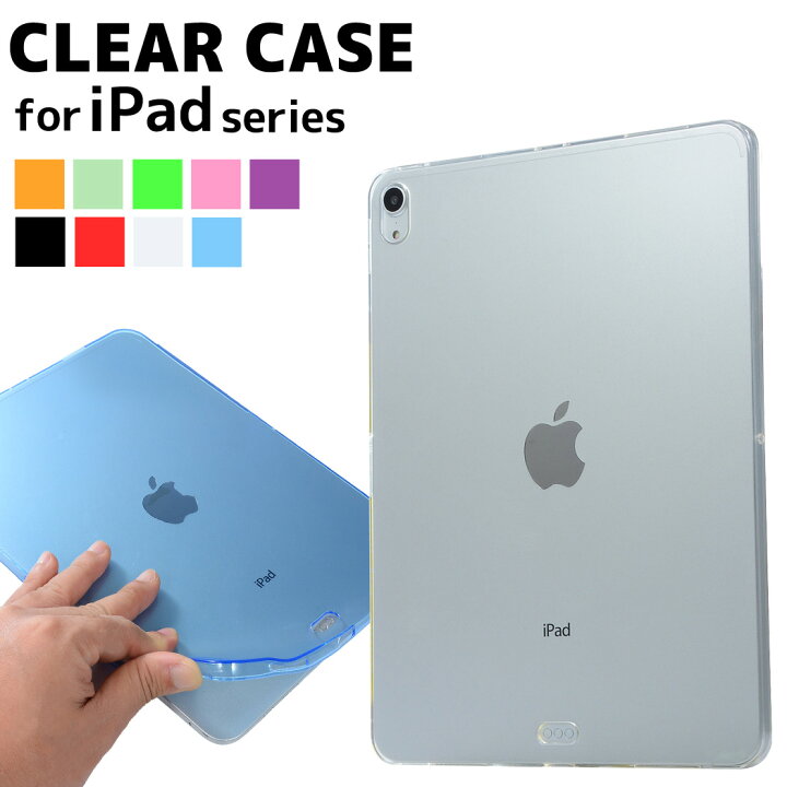 楽天市場 Ipad 21 10 2 ケース 第9世代 Ipad Mini 第6世代 Ipad Pro 11インチ Ipad 第8世代 第7世代 Ipad Air 19 ケース Ipad Pro 11インチ 10 5 Ipad 18 17 Mini19 Mini4 Air 2 Pro