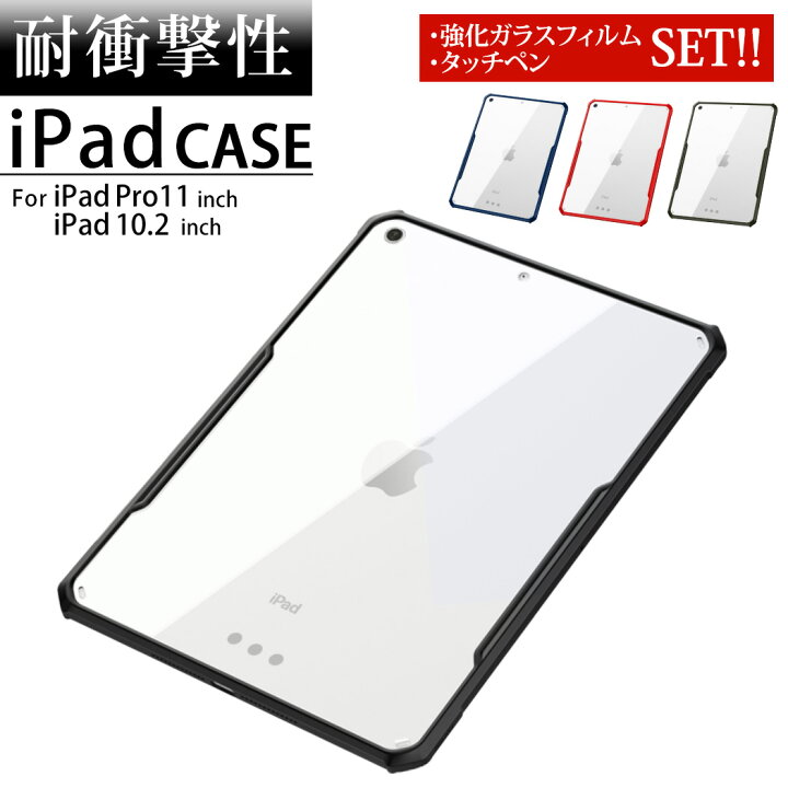 楽天市場 Ipad 第8世代 強化ガラスフィルム タッチペン 3点セット 薄型 タブレットケース Ipad Mini5 Ipad Pro 11 10 5 10 2 インチ Air 19 9 7 Ipad 18 17 ケース 耐衝撃 放熱加工 クリア 第6世代 第5世代 シンプル 透明 軽量 Pc