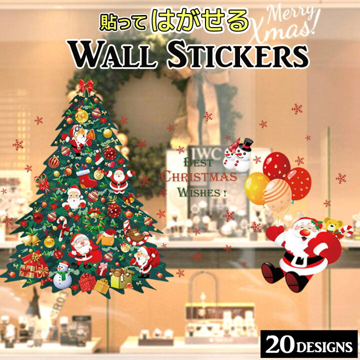楽天市場 ウォールステッカー クリスマス 冬 Diy 全デザイン 靴下 サンタクロース トナカイ 雪だるま クリスマスツリー ソリ リース プレゼント 文字 Teddyshop