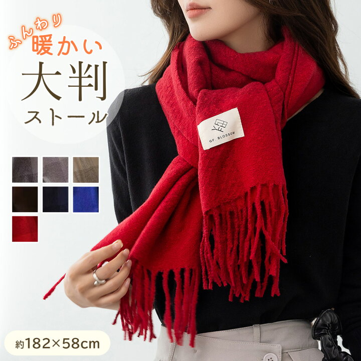 楽天市場】【最大25％OFFクーポン！】ストール 大判 マフラー 