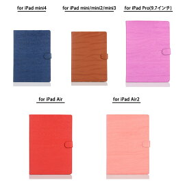 保護フィルム+タッチペン3点セットiPadPro9.7インチiPadmini4ケースipadair2ipadmini3miniretinaipadminiipadmini2ipadmini3mini2mini3カバーレザー木目調アイパッドミニ4ipadair2airiPadmini4iPadmini4ipadmini4