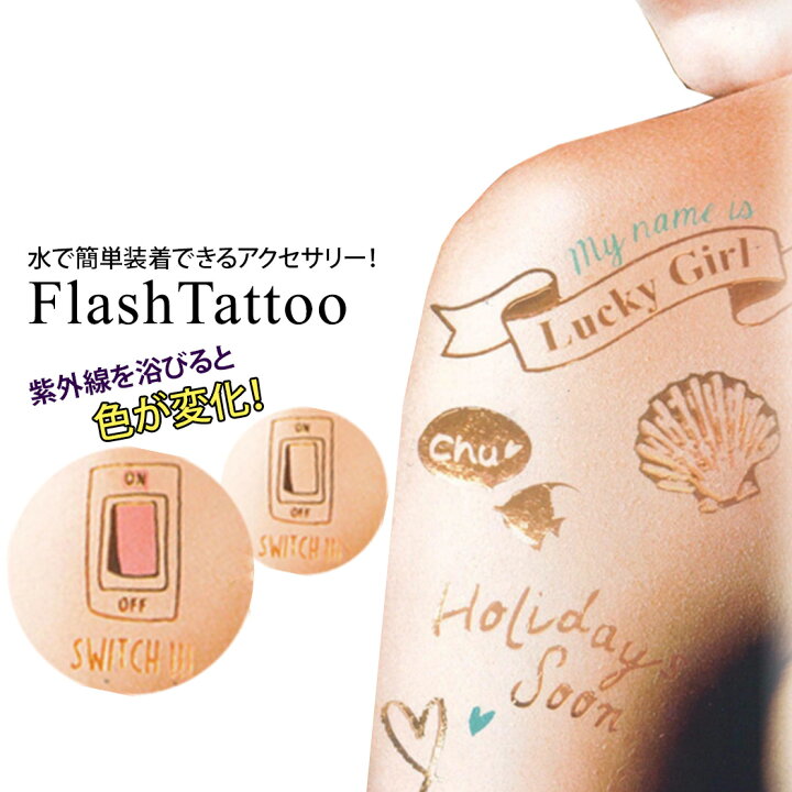 楽天市場 タトゥシール フラッシュタトゥー レディース ボディジュエリー 文字タトゥーシール ハート キスマーク 手 リボン アルファベッド ドクロ 漢字 シール 海 おしゃれ ビーチグッズ 小物 アクセサリー Teddyshop