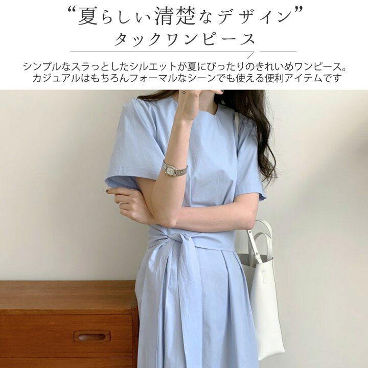 楽天市場 ワンピース カジュアル 春夏 レディース 半袖 きれいめ 黒 シンプル ロング丈 大人可愛い フォーマル タック バック ファスナー ウエストマーク ウエスト絞り ウエストリボン クルーネック ママ Ol 通勤 お呼ばれ パーティー 結婚式 二次会 発表会 演奏会
