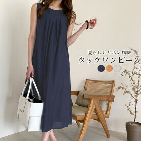 楽天市場 涼しい ワンピース レディースファッション の通販 楽天市場 涼しい ワンピース レディースファッション の通販