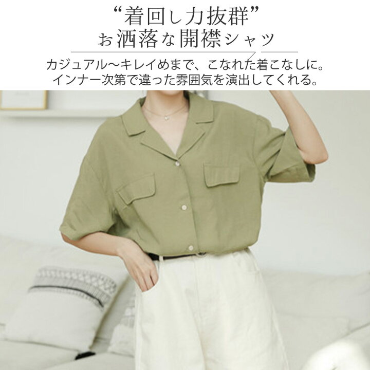 楽天市場 シャツ ブラウス レディース 半袖 襟付き 夏 白 Vネック オフィス オープンカラー 透け感 無地 シンプル コットン100 綿100 タック 前開き フロントボタン ミディアム Ol デイリー 通勤 通学 普段着 ワンマイルウェア ドロップショルダー 抜け感 アシメ ヘム