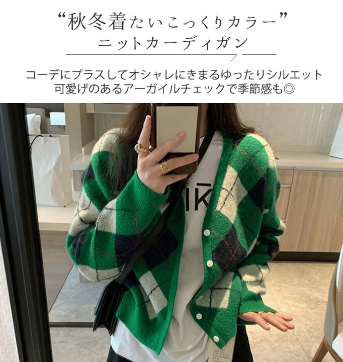 楽天市場 カーディガン レディース 秋 冬 ニット カーディガン Vネック チェック柄 ゆったり ルーズ おしゃれ かわいい オータム ウィンター 大きめ オーバーサイズ ニットカーデ 伸縮性 防寒 中厚手 カジュアル レトロ ドロップショルダー 前開き フロントボタン 楽天市場 カーディガン レディース 秋 冬 ニット カーディガン Vネック チェック柄 ゆったり ルーズ おしゃれ かわいい オータム ウィンター 大きめ オーバーサイズ ニットカーデ 伸縮性 防寒 中厚手 カジュアル レトロ ドロップショルダー 前開き フロントボタン