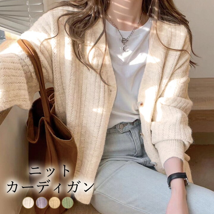 楽天市場 カーディガン レディース 秋冬 おしゃれ かわいい トップス 長袖 Vネック きれいめ リブニット ニットカーデ 薄手 ゆったり 伸縮性 ストレッチ 前開き フロントボタン ショート丈 カジュアル 通勤 通学 Ol デート お出かけ 防寒 ドロップショルダー