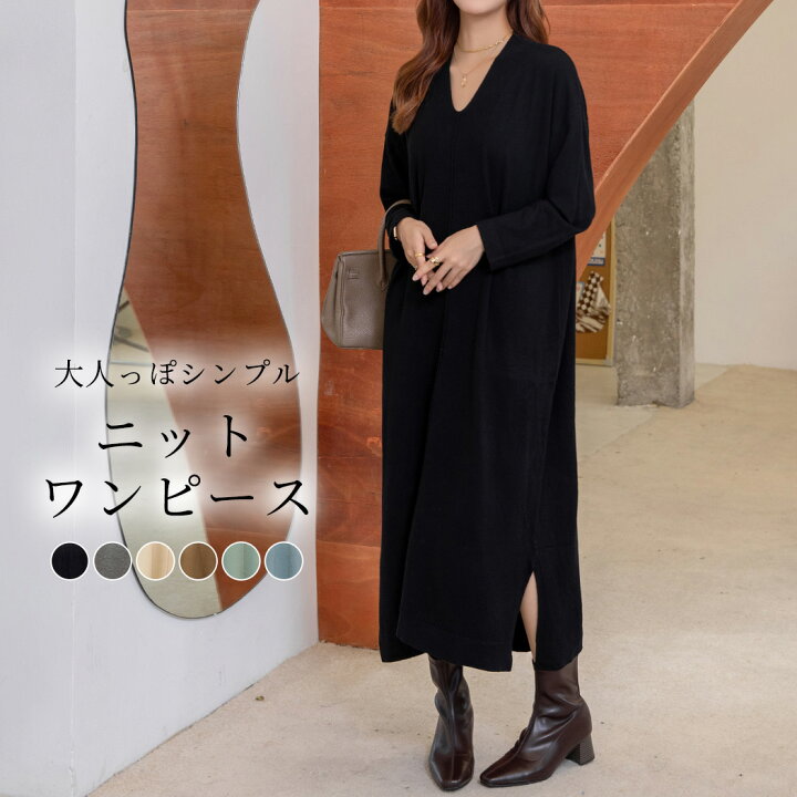 楽天市場 ワンピース 秋 レディース 長袖 黒 ゆったり 春 シンプル 無地 きれいめ スリット Vネック ロングワンピース カットソー ワイド Iライン ストン 伸縮性 ストレッチ 薄手 重ね着 ハイゲージ 抜け感 ロングシーズン 普段着 大人 Ol 通勤 お出かけ Teddyshop