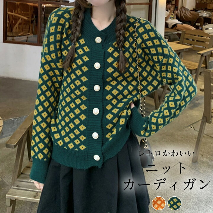 楽天市場 カーディガン レディース 秋冬 ショート丈 薄手 おしゃれ かわいい トップス 長袖 幾何学模様 カジュアル 上着 ニットカーデ ゆったり 伸縮性 ストレッチ 前開き フロントボタン レトロ ノーカラー お出かけ 防寒 ドロップショルダー 女子 あったか 羽織り