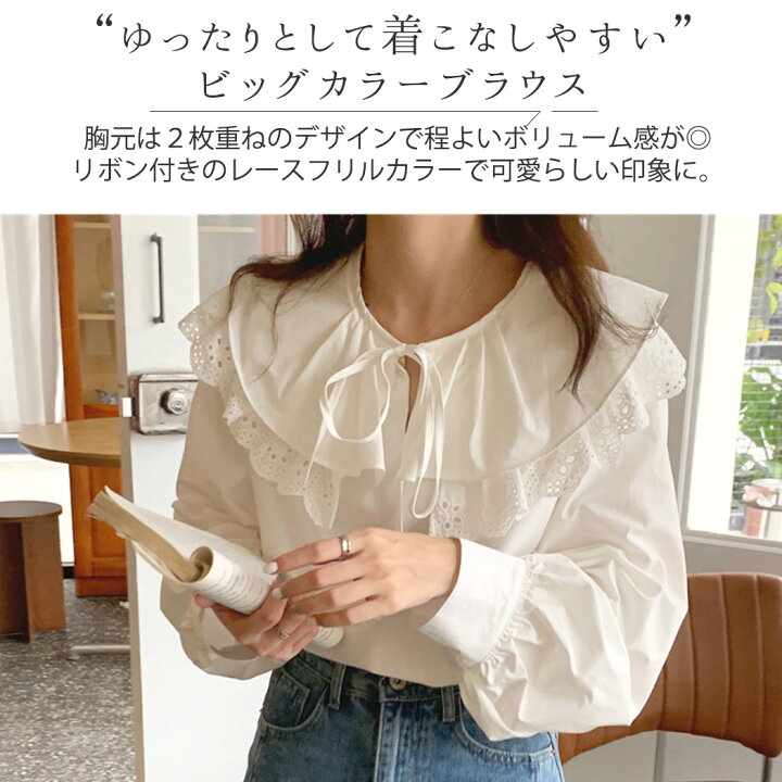 楽天市場】ブラウス トップス レディース 春秋 おしゃれ かわいい 