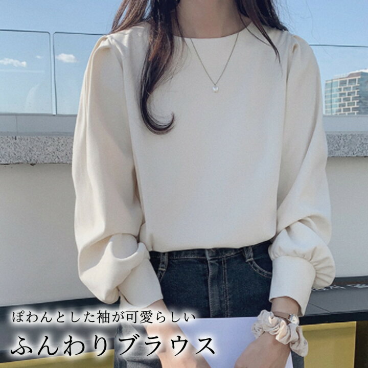 楽天市場】＼15％OFFクーポン！／ブラウス 長袖 レディース トップス 