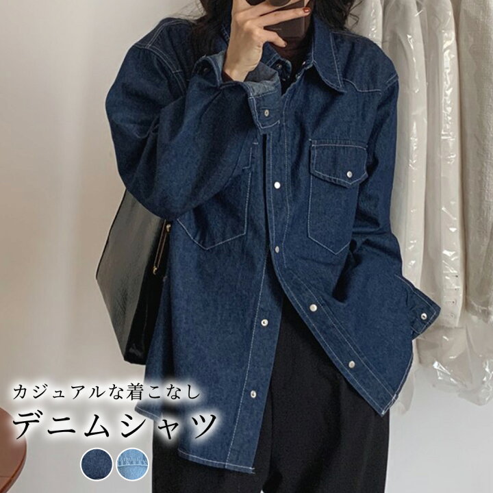 楽天市場】デニム シャツ レディース 長袖 春秋 おしゃれ 定番 