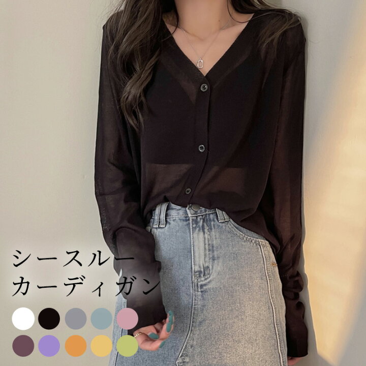 楽天市場】カーディガン レディース 春夏 秋 トップス 長袖 おしゃれ 