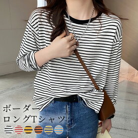 長袖 レディース トップス ロンT 春秋 ボーダー柄 おしゃれ かわいい シンプル ゆる感 Tシャツ オーバーサイズ ドロップショルダー 体型カバー 黒 白 クルーネック カジュアル 薄手 着回し 通勤 通学 コーデ インナー レイヤード 重ね着