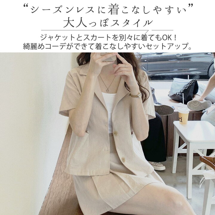 楽天市場 スーツ レディース 夏 セットアップ 半袖 ジャケット スカート 2点セット かわいい 黒 無地 上下セット カジュアルスーツ ナチュラル ショート丈 ボタン 薄手 ミニスカート ポケット付き タック サイド ジッパー Teddyshop 楽天市場 スーツ レディース 夏 セットアップ 半袖 ジャケット スカート 2点セット かわいい 黒 無地 上下セット カジュアルスーツ ナチュラル ショート丈 ボタン 薄手 ミニスカート ポケット付き タック サイド ジッパー Teddyshop