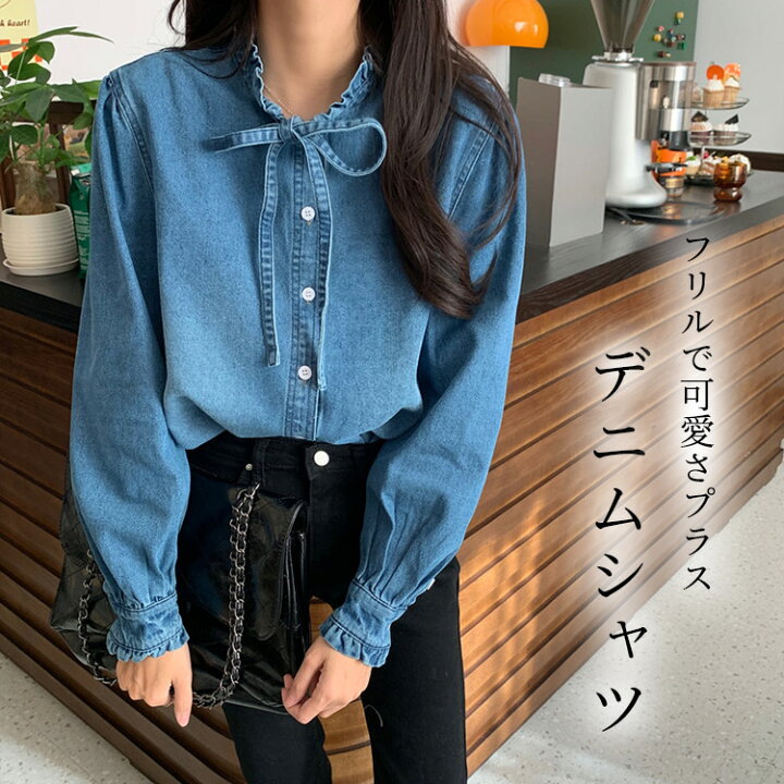 楽天市場 デニムシャツ レディース 長袖 トップス ブラウス 春 秋 カジュアル ガーリー シンプル きれいめ リボン フリル ゆったり スタンドカラー 大人可愛い トレンド デイリー 通勤 通学 お出かけ 着回し デート モード こなれ感 Teddyshop