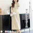 ＼9％OFFクーポン／ワンピース 春 秋 きれいめ レディース ロング 長袖 フェミニン きれいめ 無地 シンプル お呼ばれ 袖あり パフスリーブ 薄手 透け感 高見え ウエストマーク ウエストリボン 裏地付き バックファスナー フォーマル 抜け感 黒