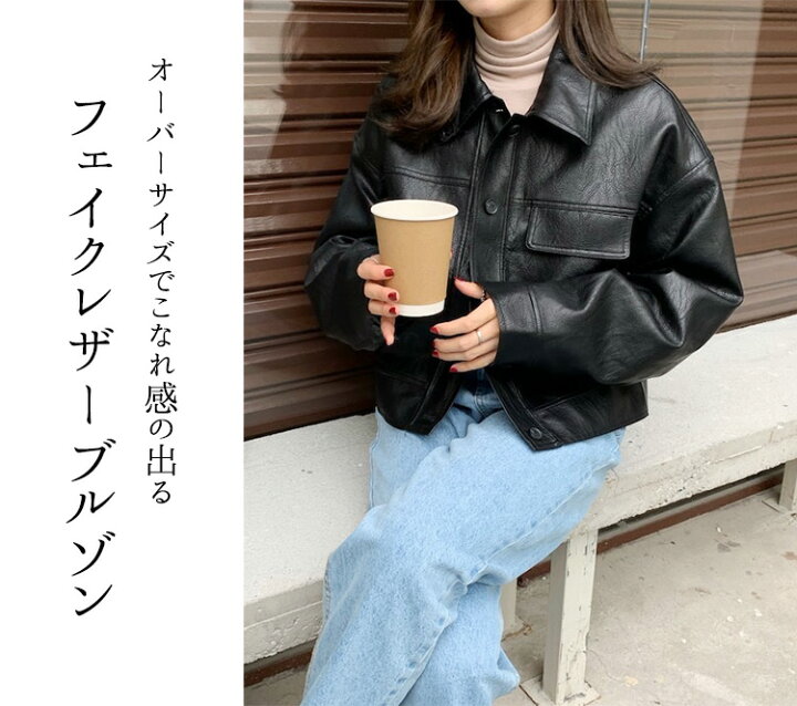 楽天市場】＼30％OFFクーポン！／フェイクレザー ジャケット 