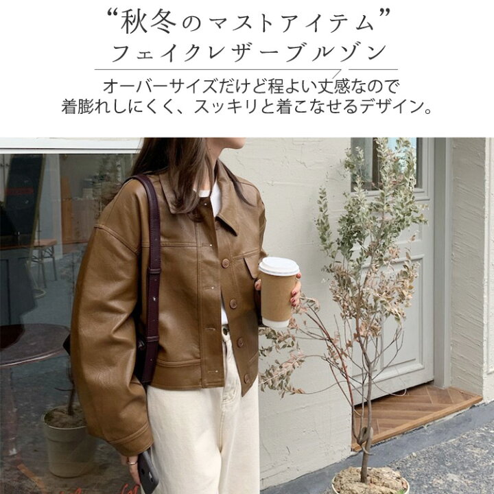 楽天市場】＼半額クーポン対象！／フェイクレザー ジャケット 