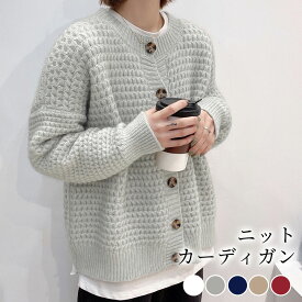 【2点で800円OFF、3点で1,500円OFFクーポンあり】ニット カーディガン レディース 秋冬 厚手 ゆったり おしゃれ かわいい 白 丸首 長袖 ドロップショルダー クルーネック ミディアム丈 トップス ニットカーデ 無地 シンプル ガーリー ナチュラル フェミニンり 袖リブ