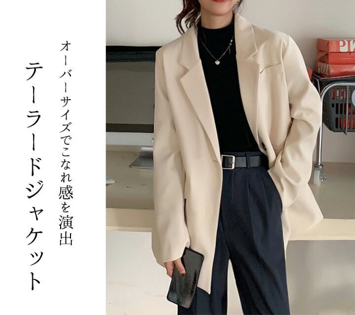 楽天市場】テーラードジャケット レディース ロング オーバーサイズ 