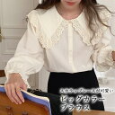 ＼20％OFFクーポン！／ブラウス レディース 長袖 おしゃれ きれいめ 春秋 ゆったり トップス シャツ 薄手 透け感 白 刺繍 ビッグカラー 小顔 見せ 襟付き キャンディスリーブ スカラップ ワッシャー加工 シワ加工 袖口ゴム お呼ばれ カジュアル ガーリー 大人可愛い