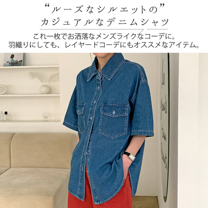 楽天市場】シャツ デニム レディース トップス 春夏 5分袖 半袖 羽織 