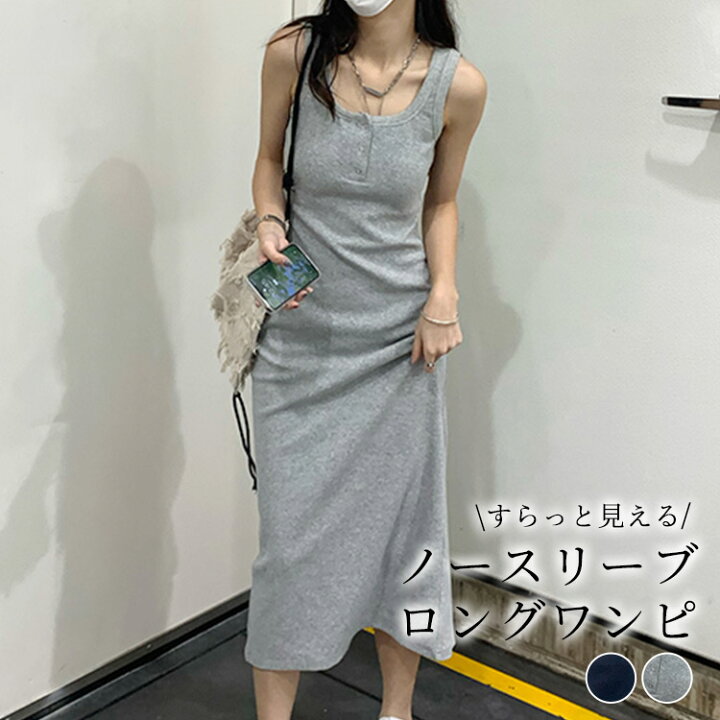 楽天市場】タンクトップ ワンピース ロング丈 インナー レディース 夏 