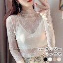 シアートップス シアーシャツ シアーブラウス レディース おしゃれ かわいい 春夏 秋 シースルー レーストップス インナー 白 黒 きれいめ エレガント ハイネック 透け感 総レース 刺? メロウフリル 袖口 レイヤード 重ね着 フェミニン クラシカル