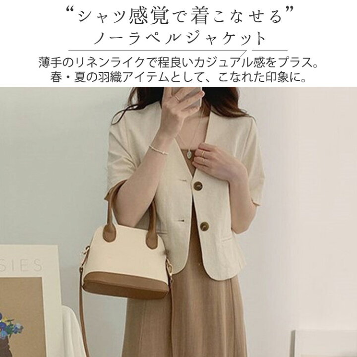楽天市場】ジャケット ノーラペル レディース 半袖 ノーカラー シャツ 