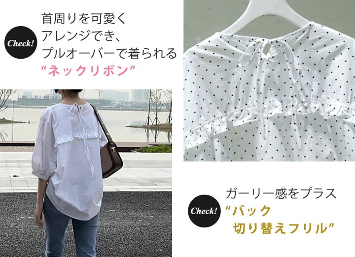 楽天市場】ブラウス レディース 七分袖 プルオーバー 無地 ドット 