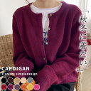 ＼10％OFFクーポン／カーディガン ニット生地 レディース トップス ミディアム丈 中厚手 長袖 前開き 羽織り リブニット あったか 無地 可愛い お洒落 キレカジ オフィス レトロ シンプル ガーリー カジュアル エレガント 大人 秋 冬 黒 白