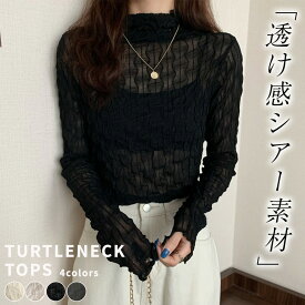＼14％OFFクーポン／シースルー シアートップス カットソー レディース メロウフリル フリルネック 透け レース タートルネック 長袖 トップス 春 夏 秋 セットインスリーブ メッシュ生地 お洒落 可愛い 薄手 重ね着 レイヤード 無地 シアーシャツ シアーブラウス 黒 白