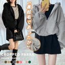 【2点で601円OFF、3点で1,201円OFFクーポンあり】パーカー フード付き レディース トップス アウター 裏起毛 フロントジップ フーディー スウェット オーバーサイズ クロップド丈 長袖 中厚手 無地 お洒落 こなれ感 暖かい ガーリー スポーティー デート 女子会 春 秋 冬