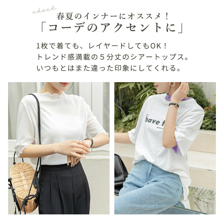 楽天市場】【最大25％OFFクーポン！】シアートップス シアーシャツ 