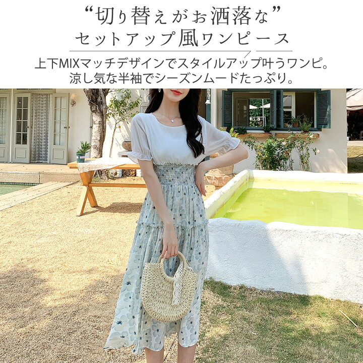 楽天市場】ワンピース レディース 春 夏 きれいめ 花柄 ドッキング  