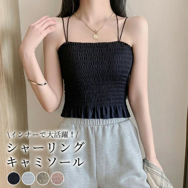 楽天市場】キャミソール カップ付き レディース セクシー インナー  