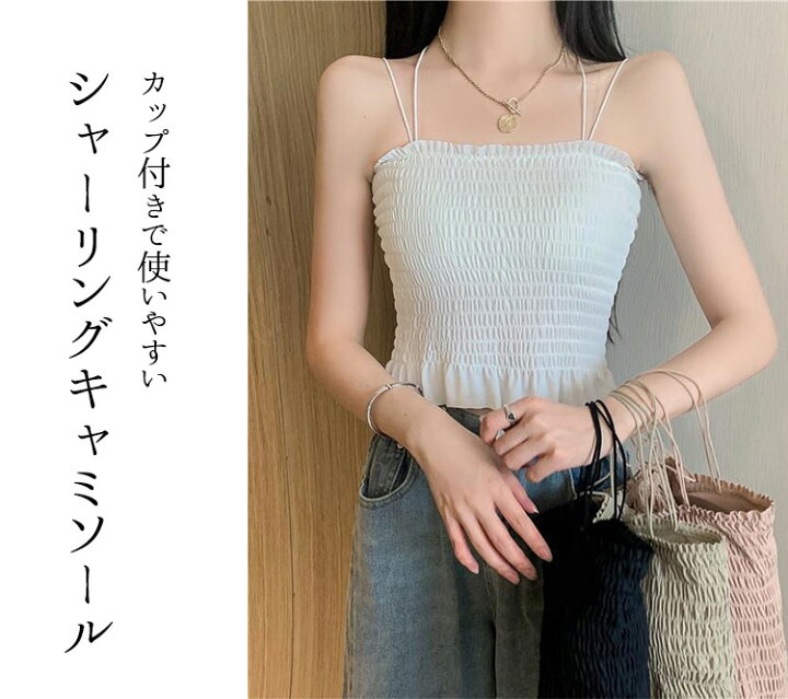 楽天市場】キャミソール カップ付き レディース セクシー インナー 