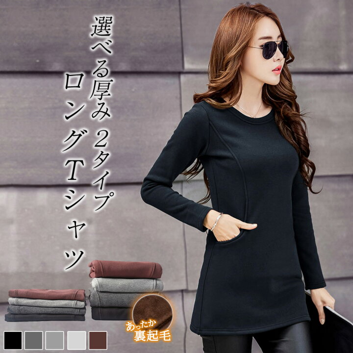 楽天市場】長袖ロングTシャツ レディース スウェット カットソー 