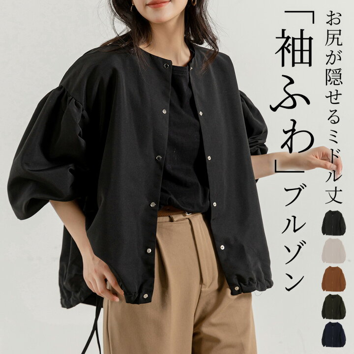 楽天市場】＼15％OFFクーポン利用で！3,383円！／ ブルゾン レディース 