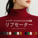 タートルネック レディース リブニット セーター 長袖 春 秋 冬 おしゃれ かわいい セットインスリーブ ミディアム丈 ストレッチ プルオーバー 中厚手 寒さ対策 暖かい 無地 黒 シンプル カジュアル きれいめ キレカジ オフィス 大人 普段着 通勤 通学 定番 着回し