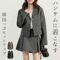 【10日限定全品13%OFFクーポン】「ハンサムに着こなす」セットアップ レディース 長袖 ジャケット テーラ…